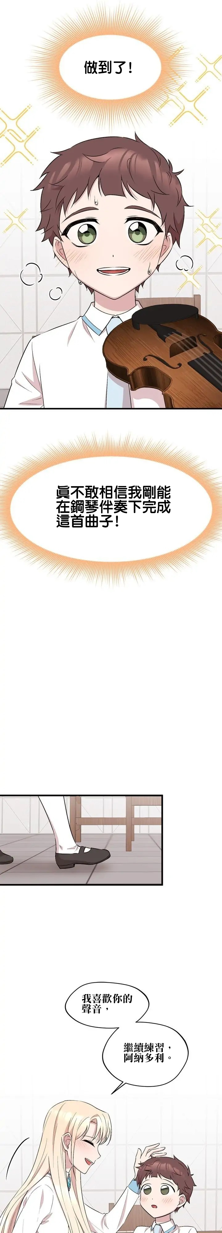 第28话4