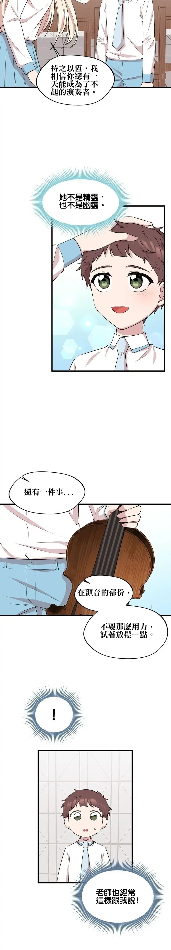 第28话5
