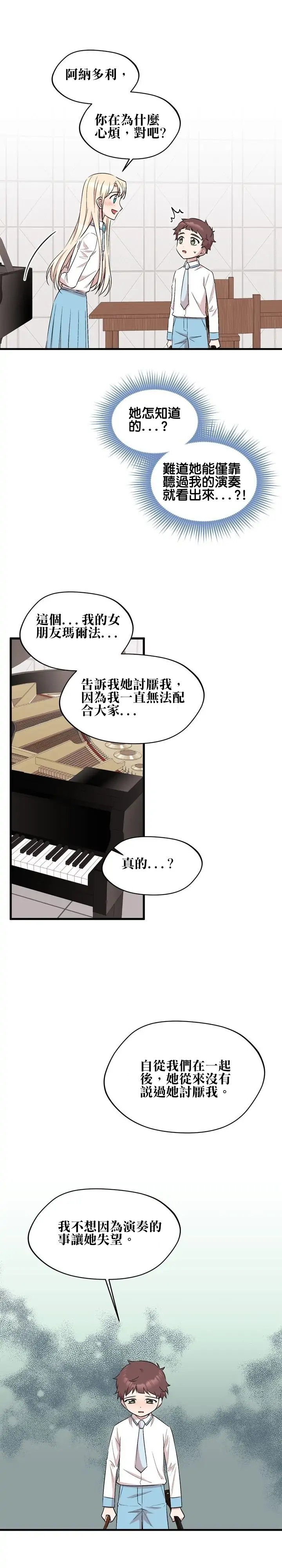 第28话7