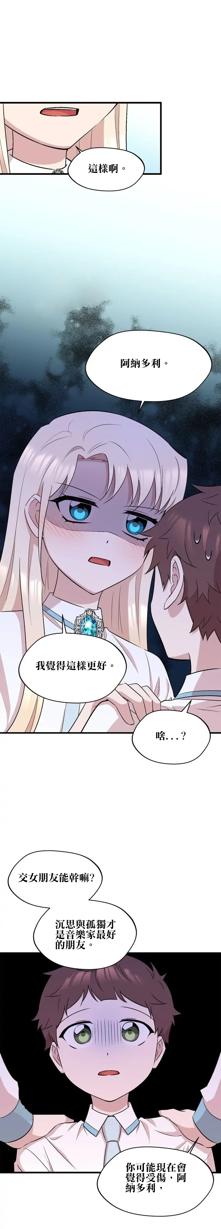 第28话8