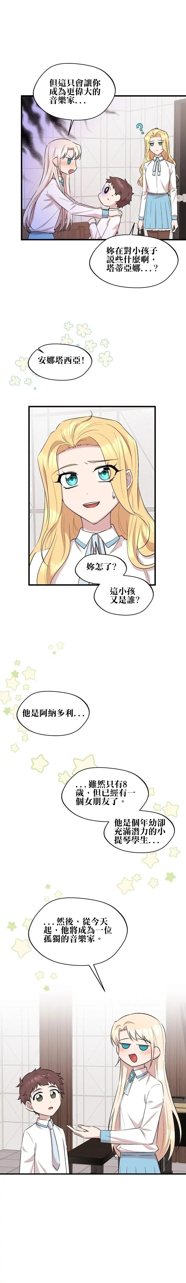 第28话9