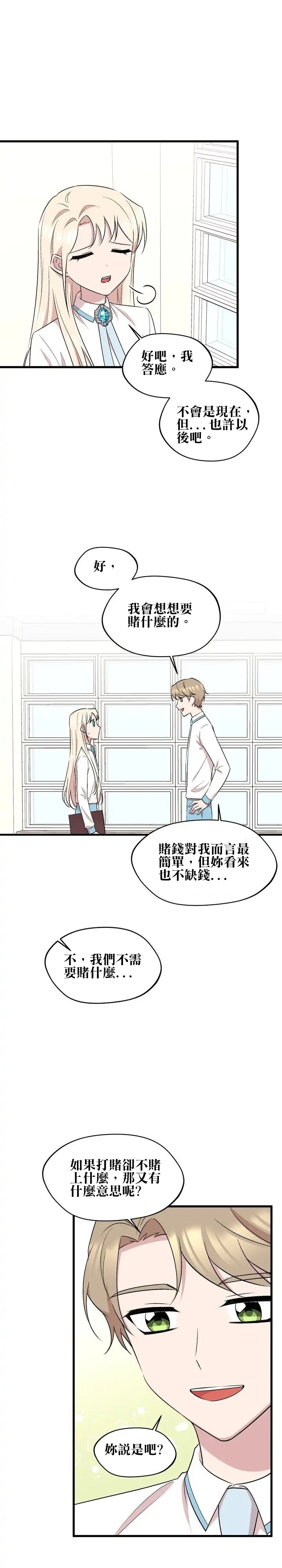 第29话10