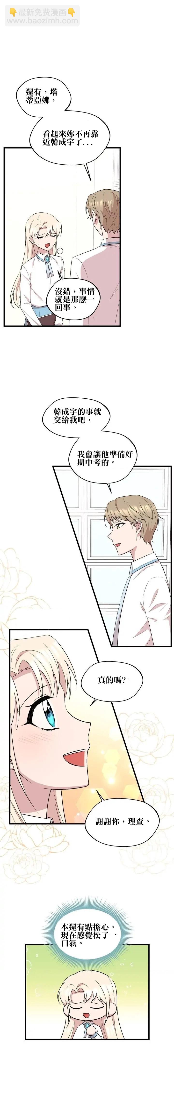 第29话11