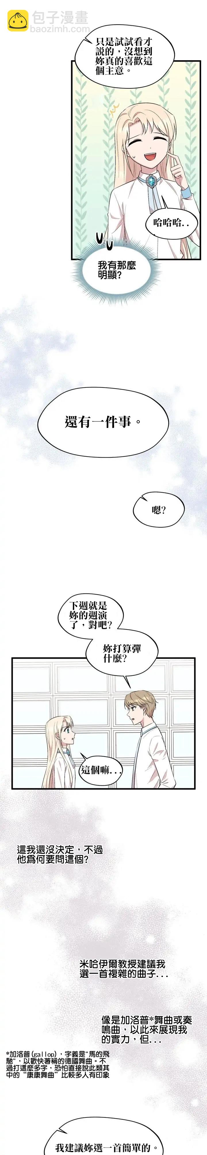 第29话12