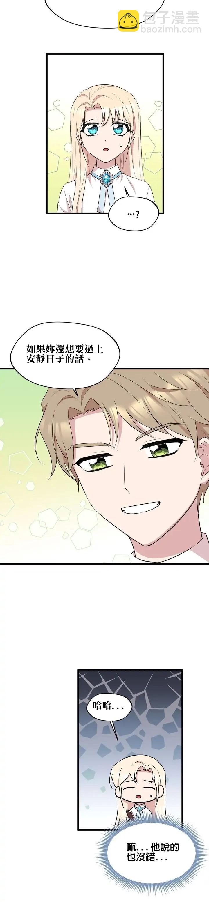 第29话13