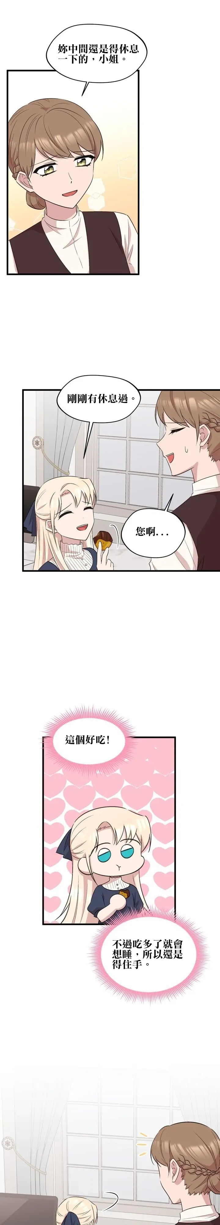 第29话15