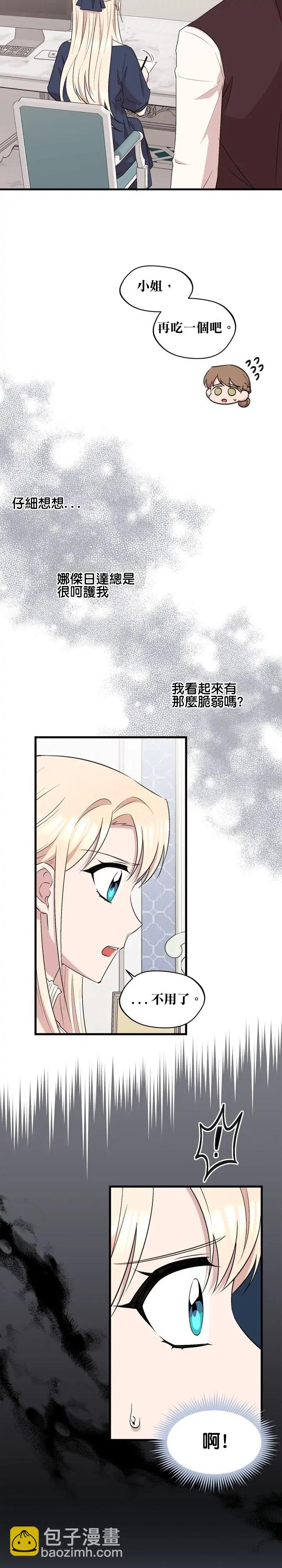 第29话16