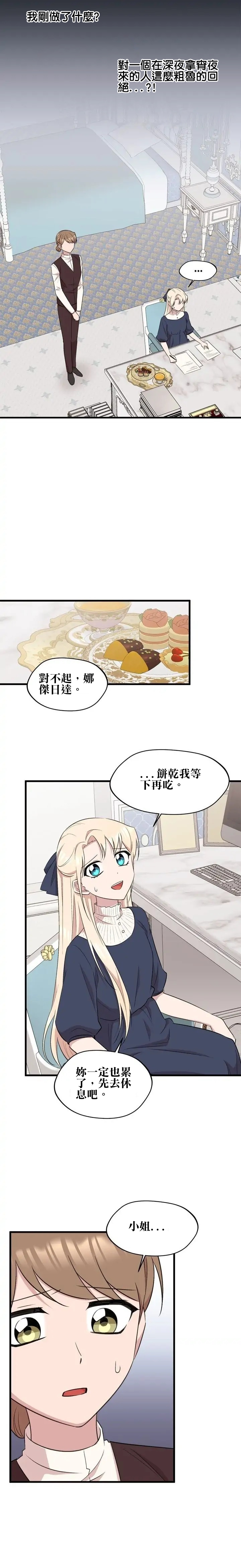第29话17