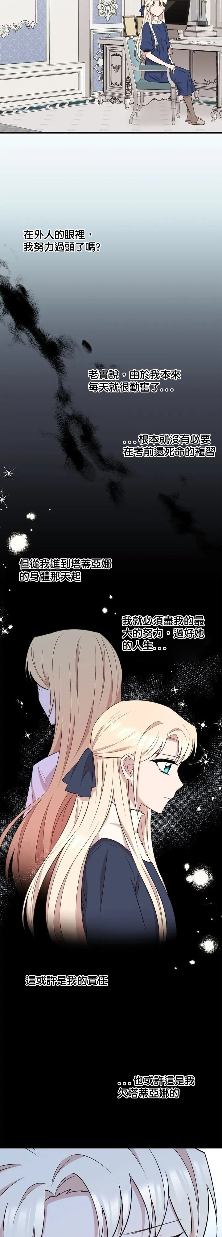 第29话19