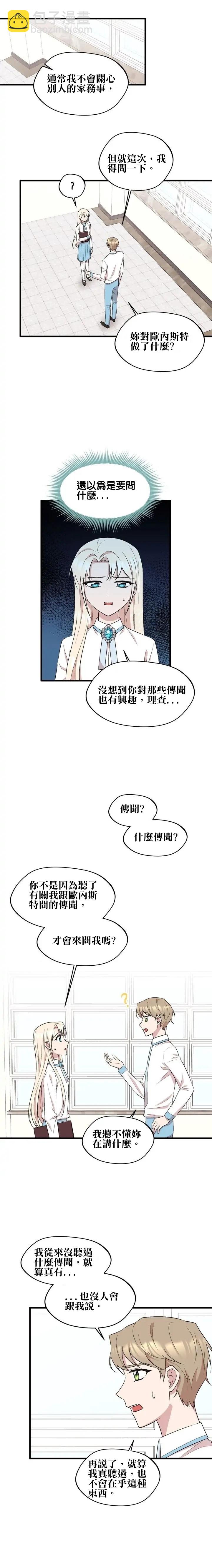 第29话2