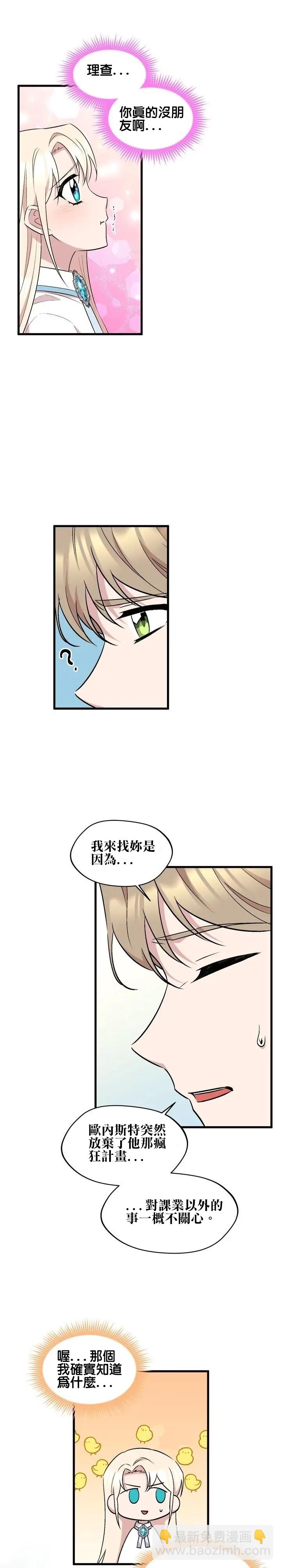 第29话3