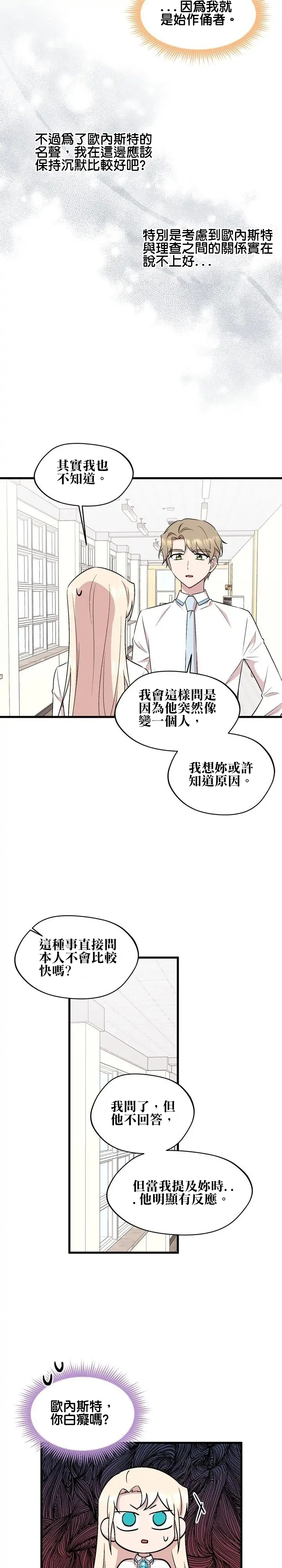 第29话4