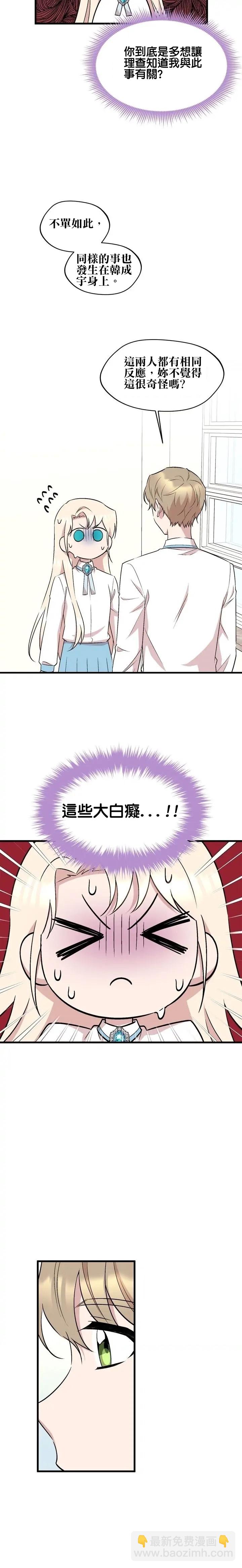 第29话5