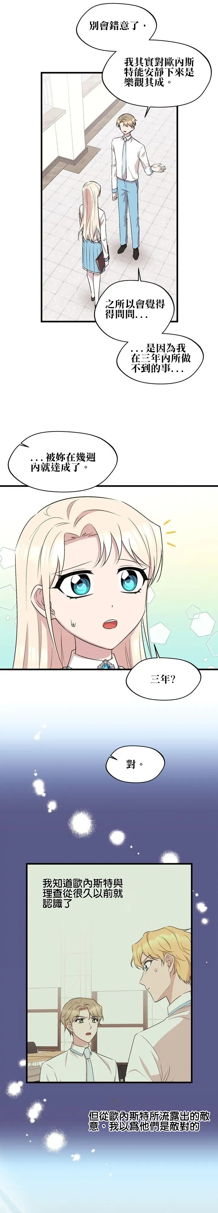 第29话6