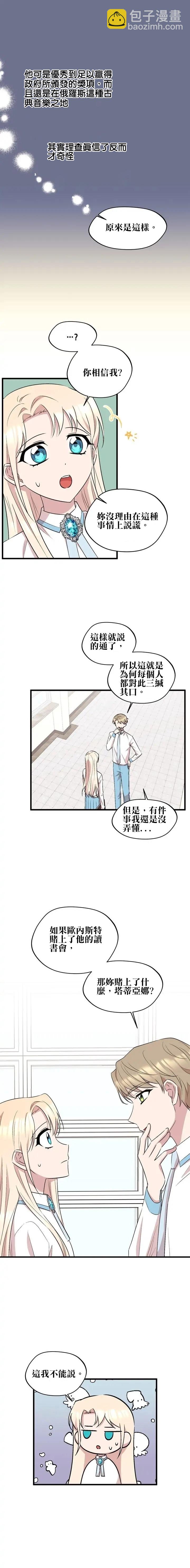 第29话8
