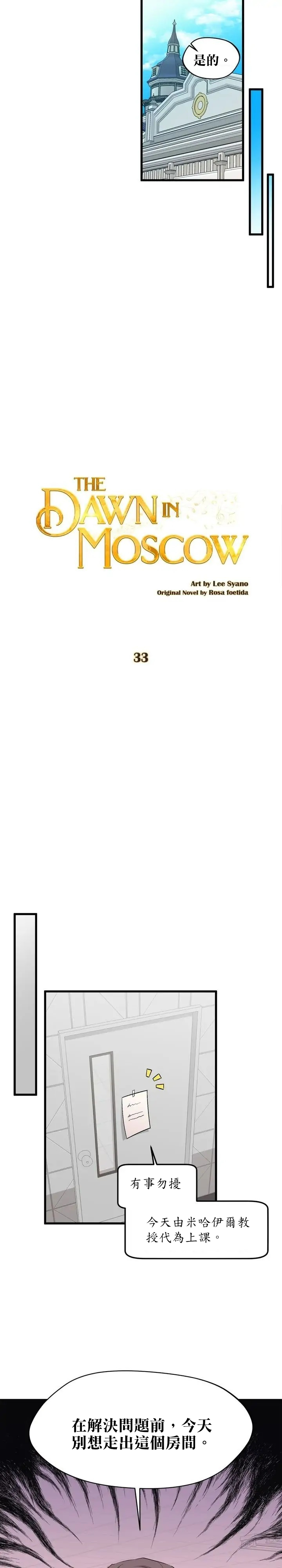 第33话11