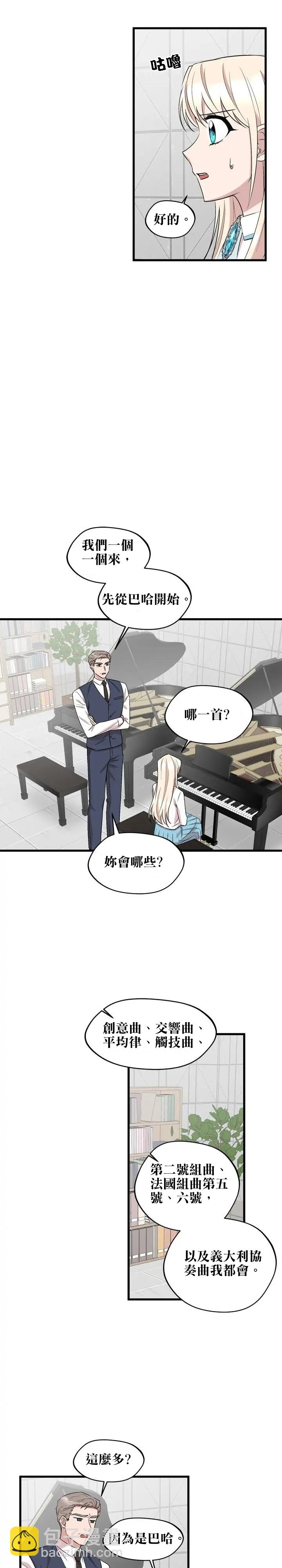 第33话13