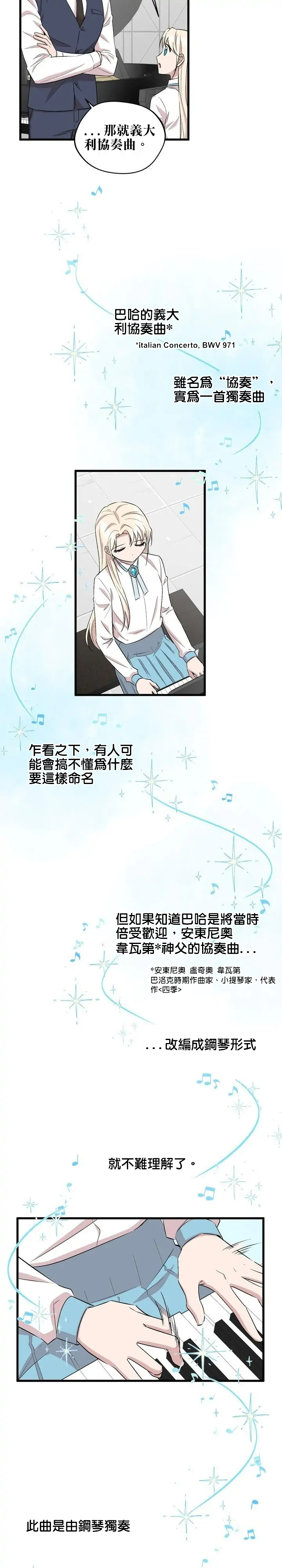 第33话14
