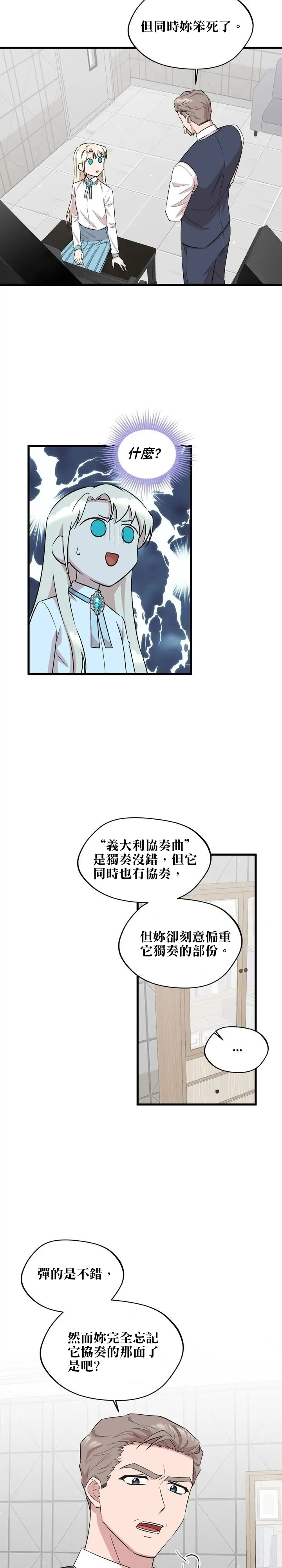 第33话17