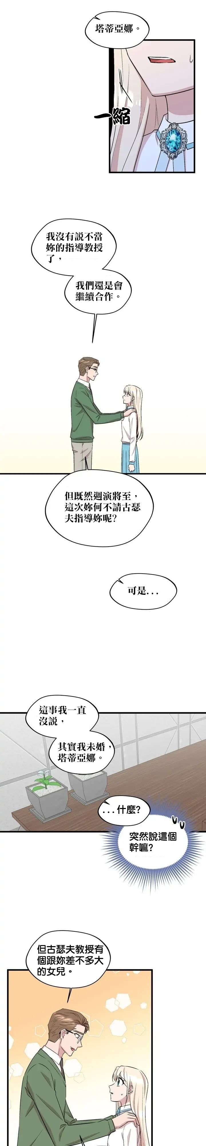 第33话7
