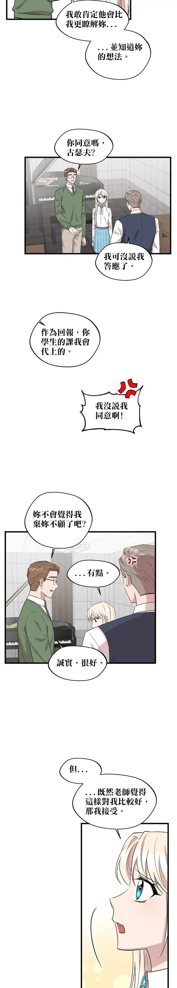 第33话8