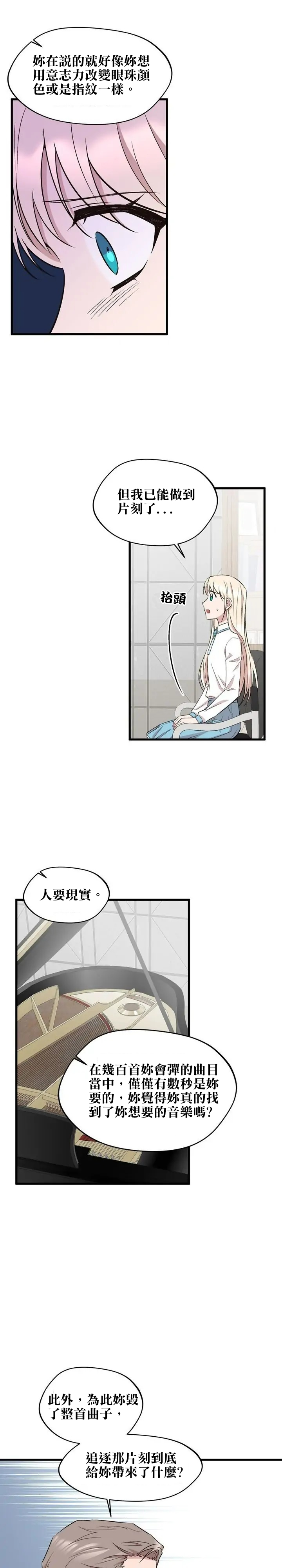 第34话12