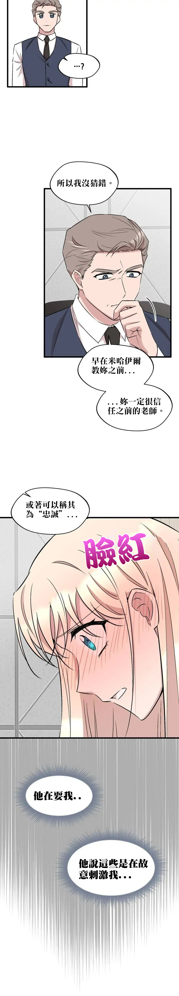 第34话16