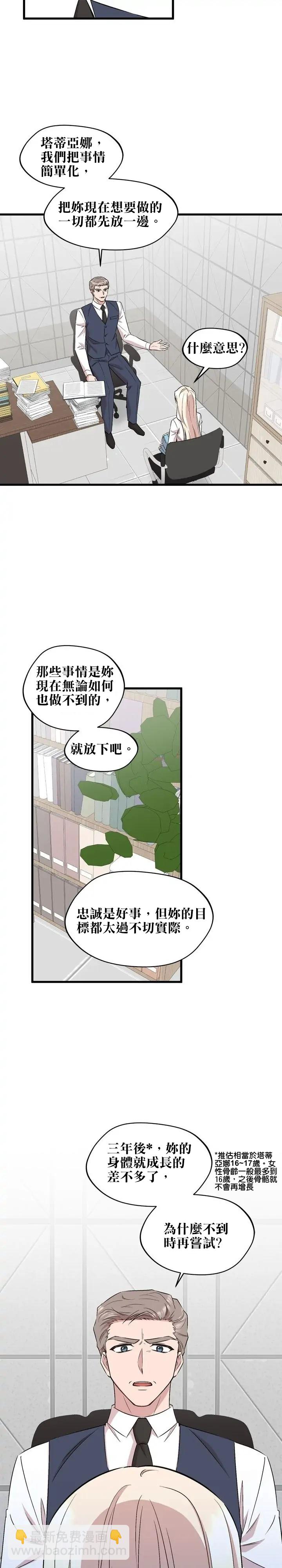 第34话19