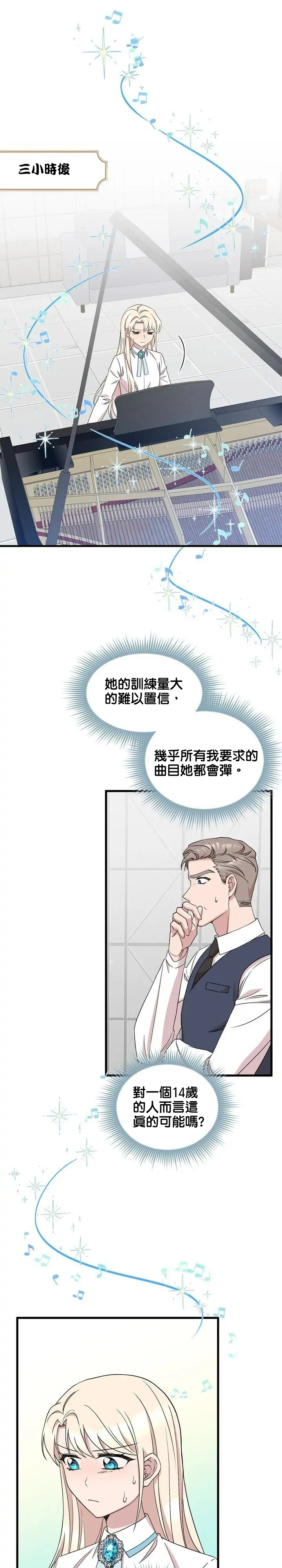 第34话3