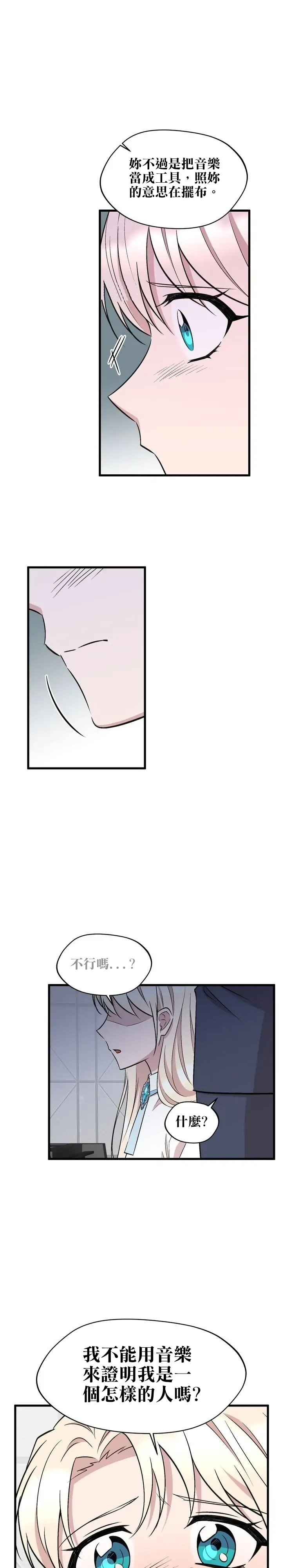 第34话7