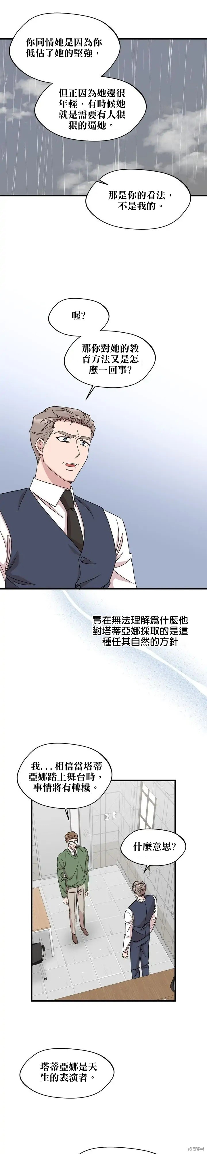 第35话13