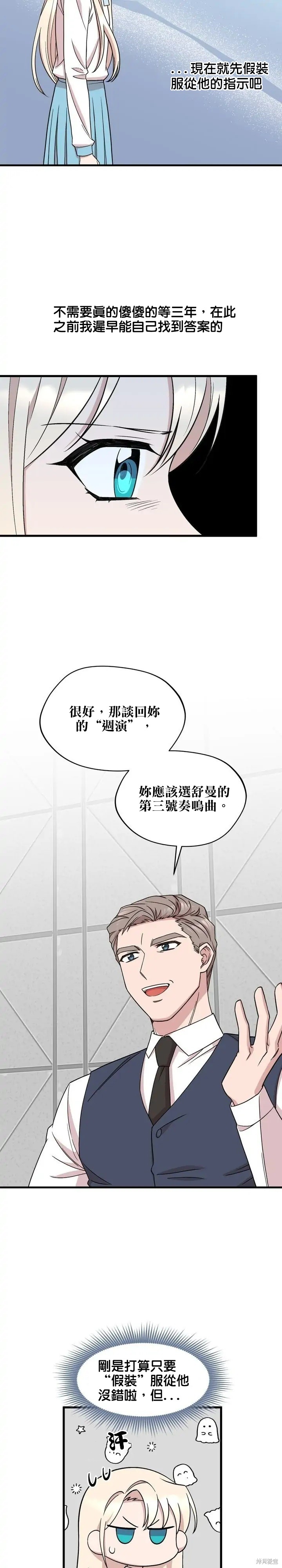 第35话8