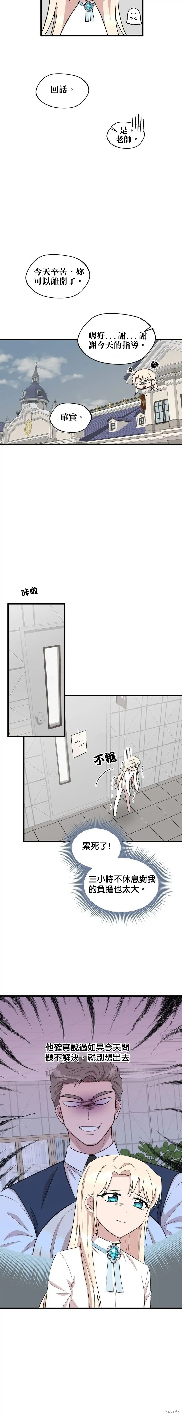 第35话9