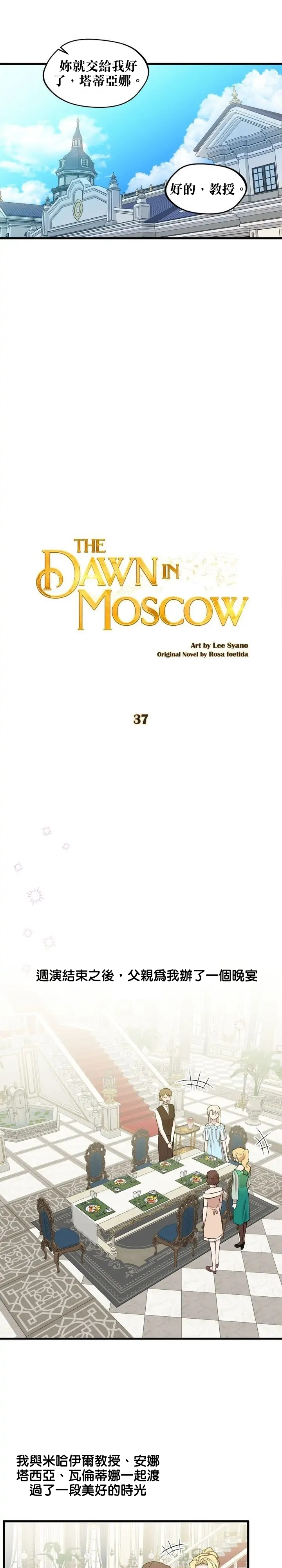 第37话10