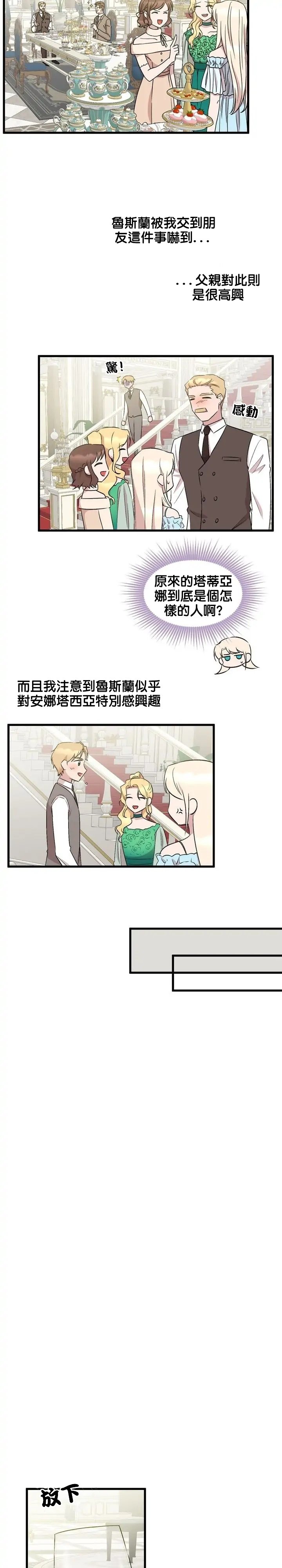 第37话11