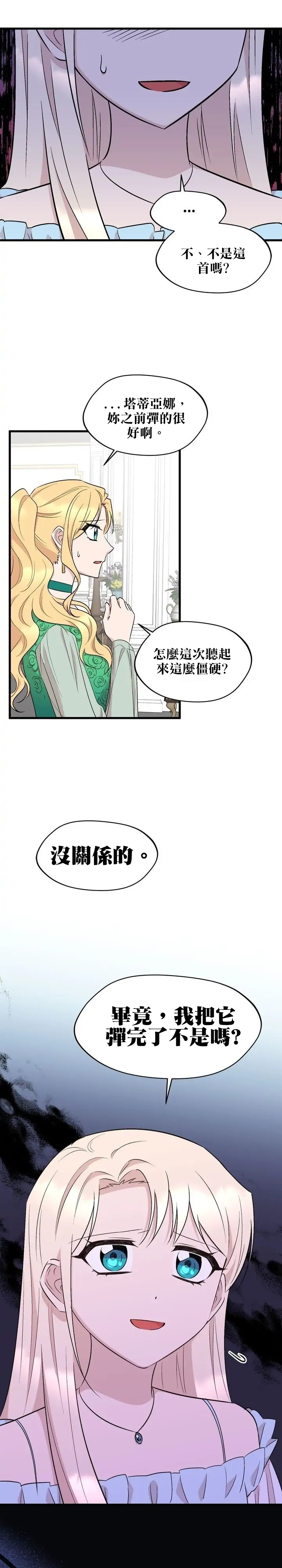 第37话19