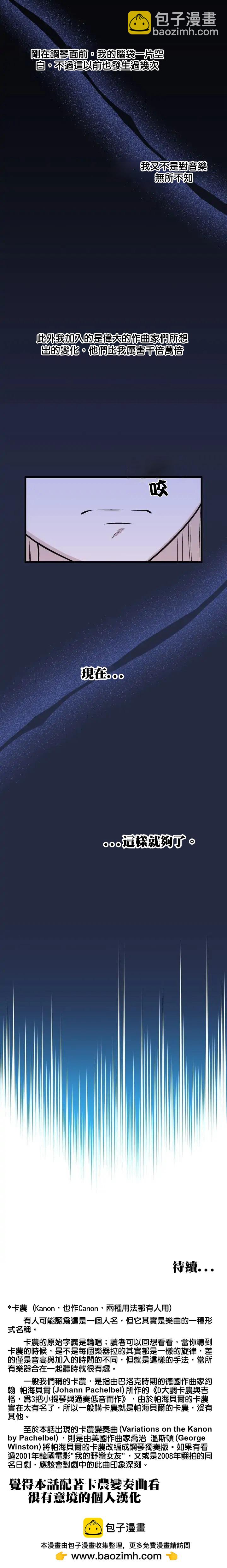 第37话20