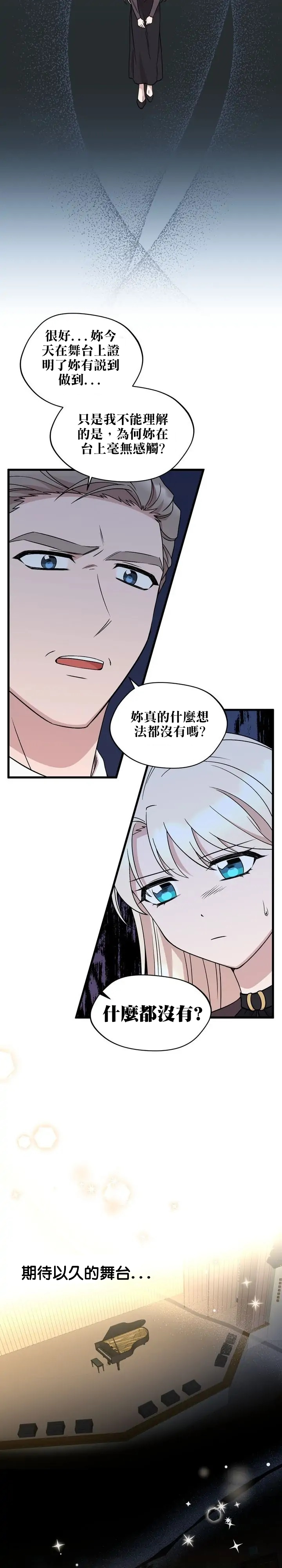 第37话5