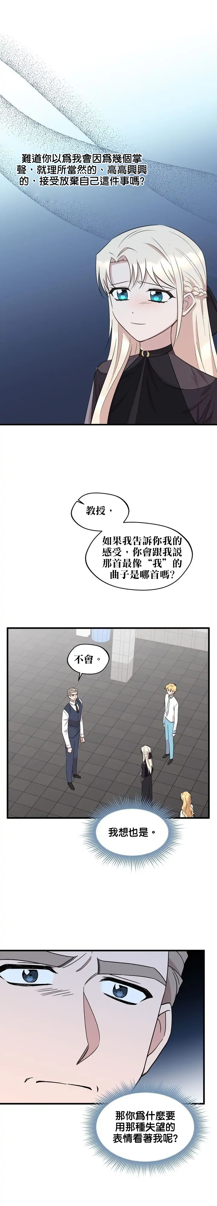 第37话7
