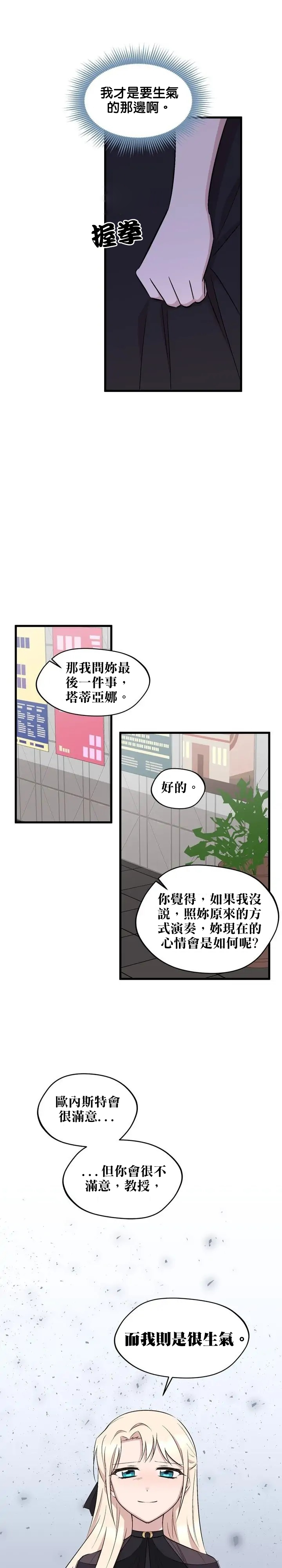 第37话8