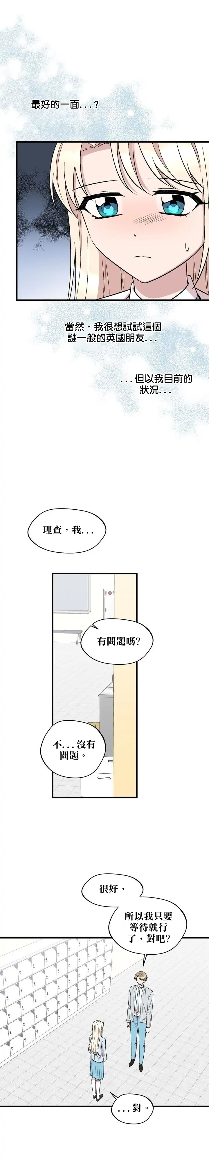 第38话11