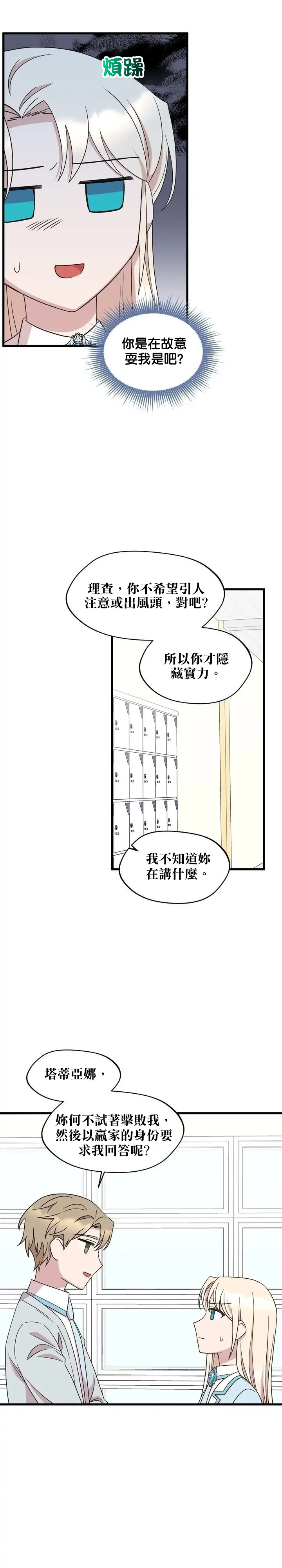 第38话13