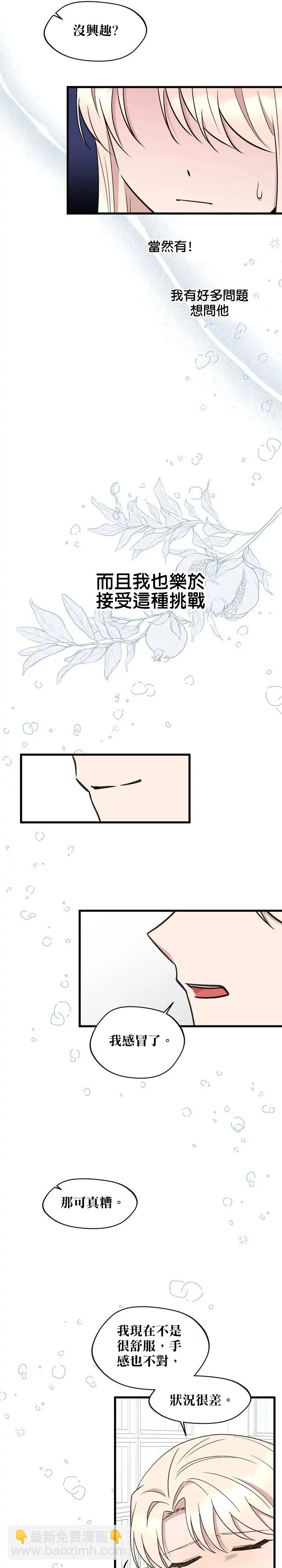 第38话14