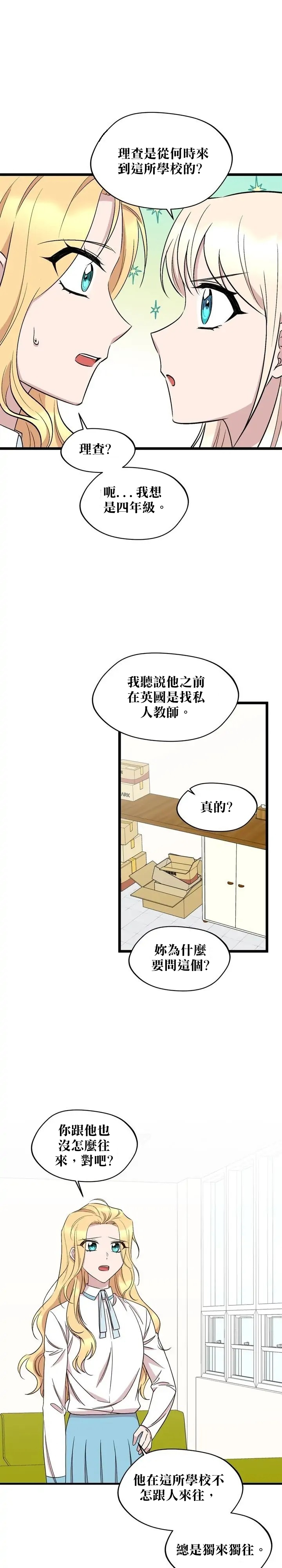 第38话16