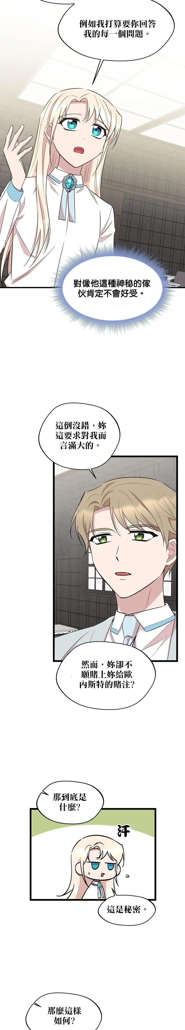 第38话21