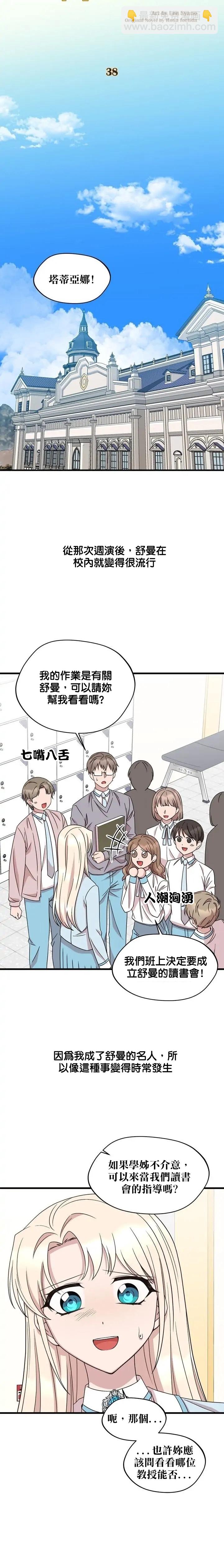 第38话3