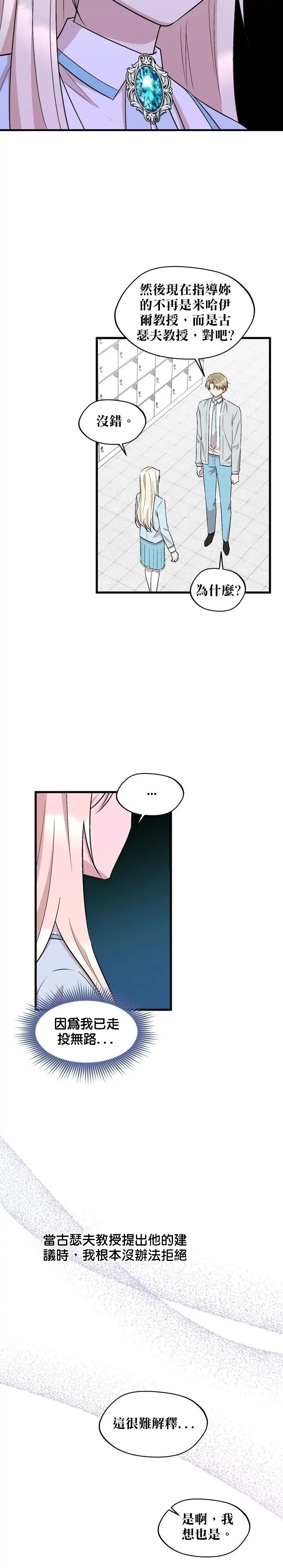 第38话8