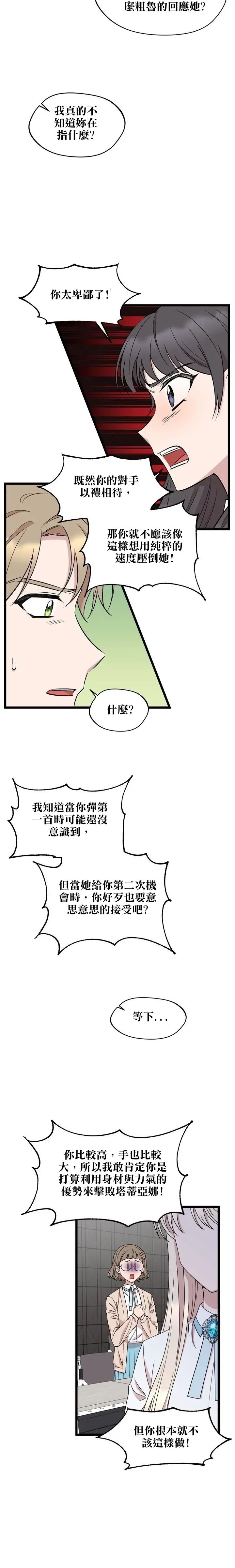 第39话17