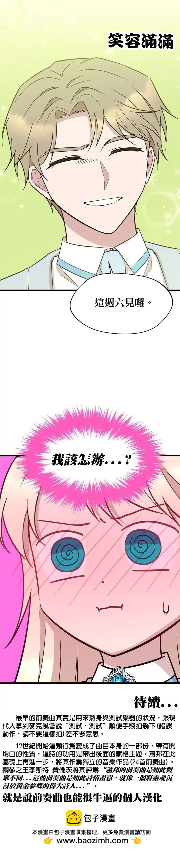 第39话23