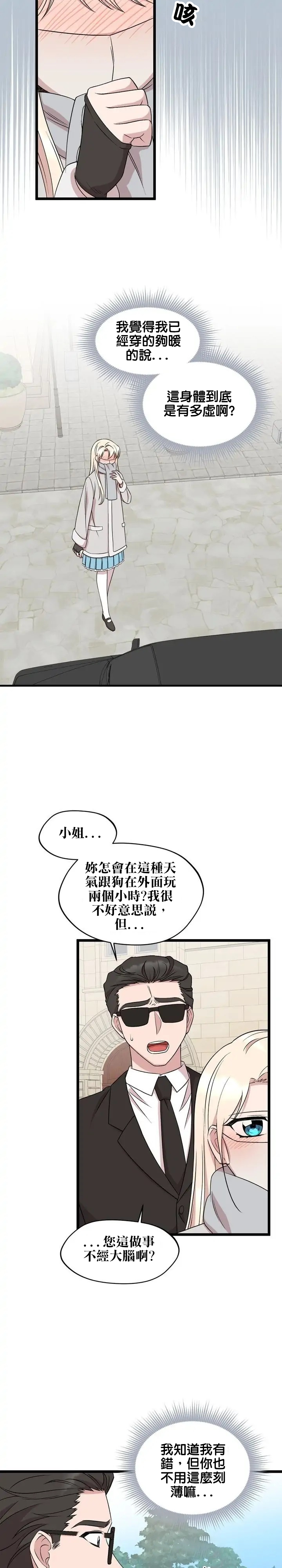 第41话11